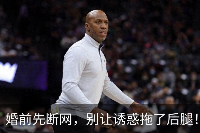 婚前先断网，别让诱惑拖了后腿！